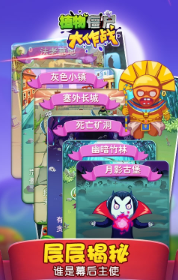 植物僵尸大作战(3)