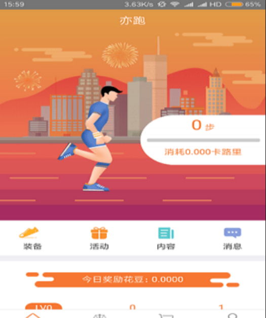 亦跑最新版本(3)