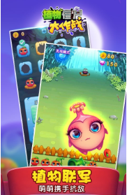 植物僵尸大作战(2)