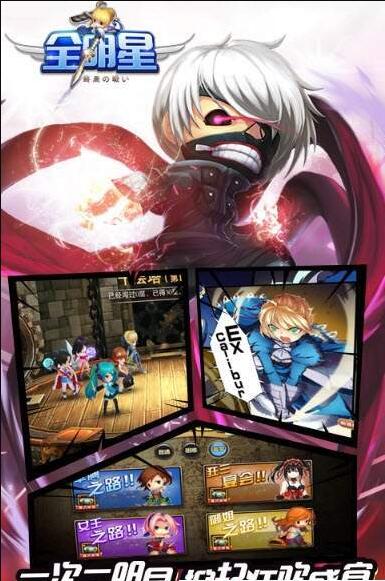 全明星终局之战(3)