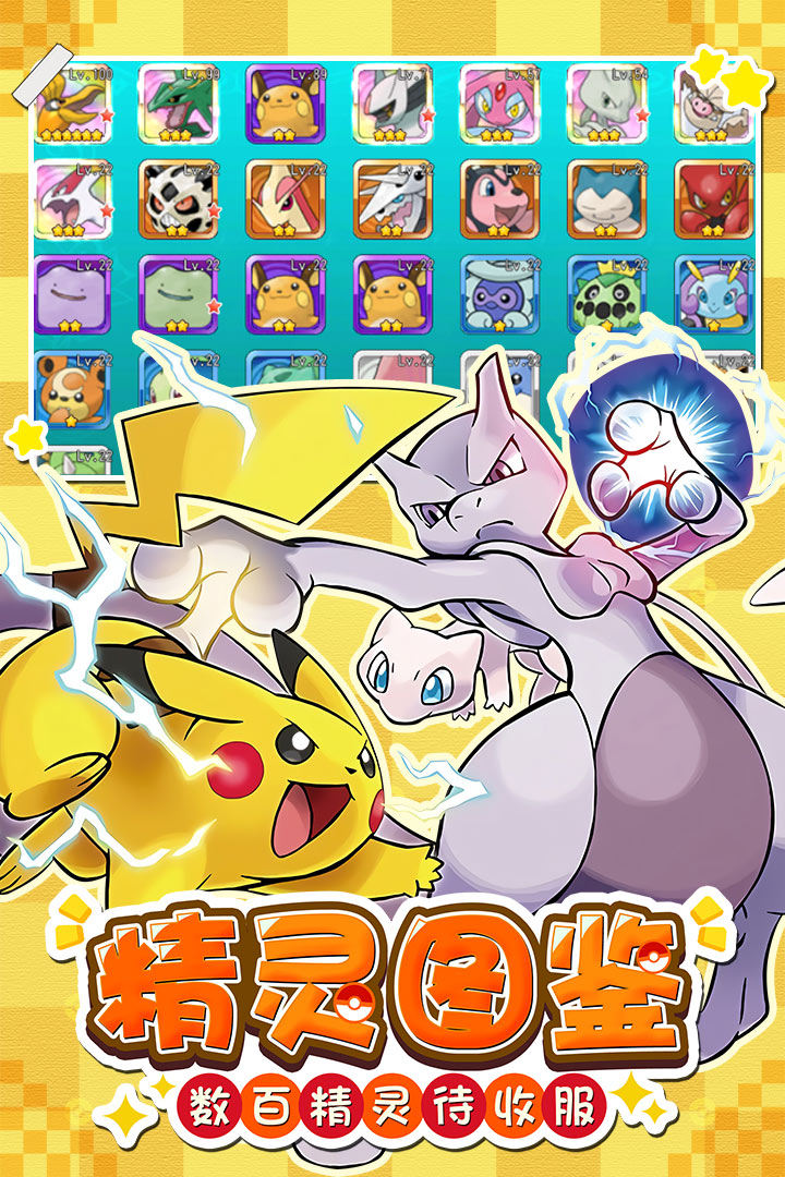 燃烧吧喷火龙(4)