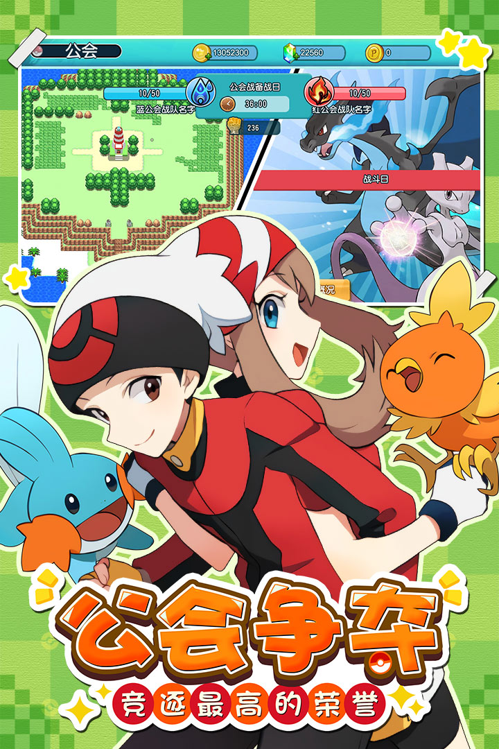 燃烧吧喷火龙(3)