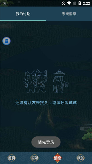 玄猫漫画手机版(1)