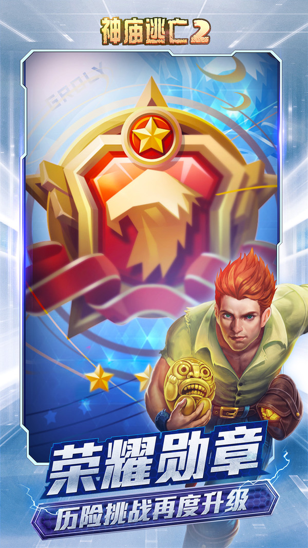 神庙逃亡22019(4)