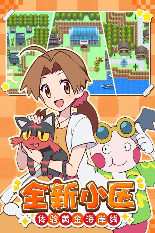 燃烧吧喷火龙(2)