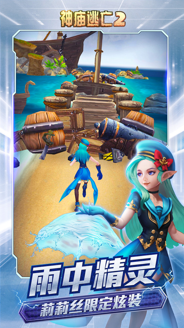 神庙逃亡22019(2)