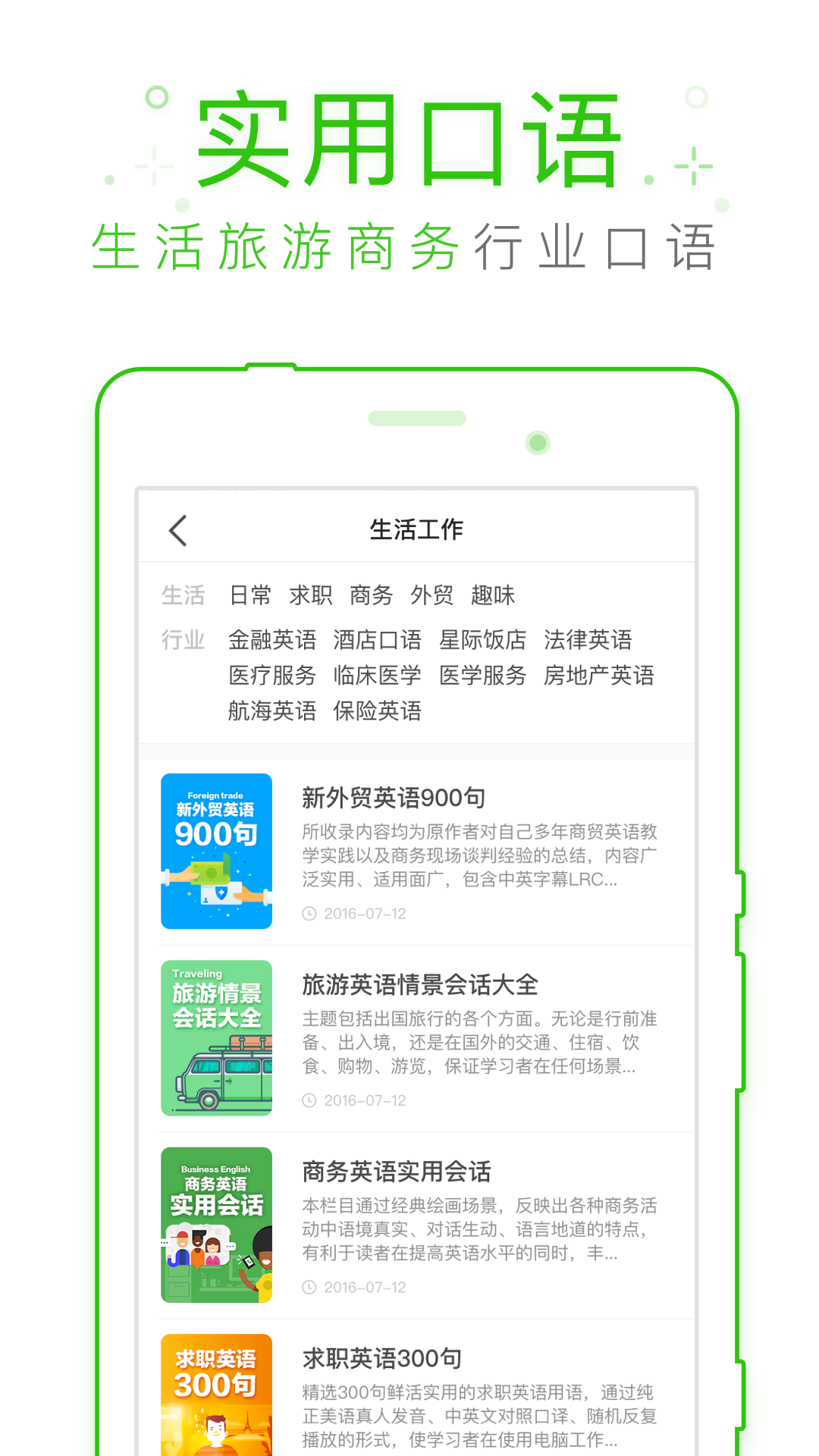 缤纷英语听力(3)