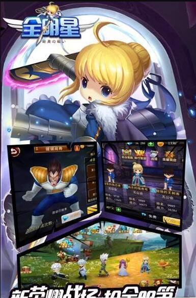 全明星终局之战(1)