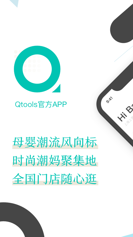 Qtools(1)