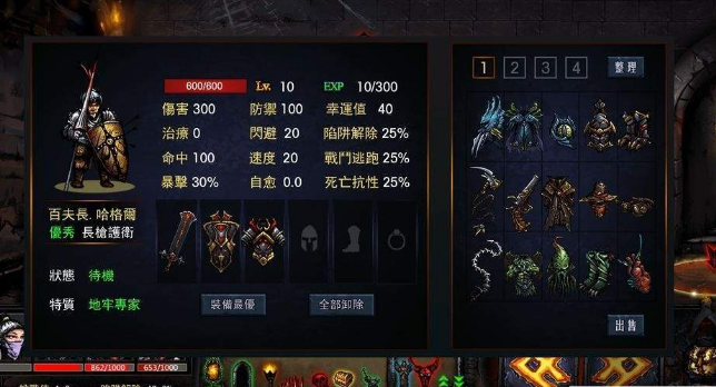 迷失在地牢里(2)