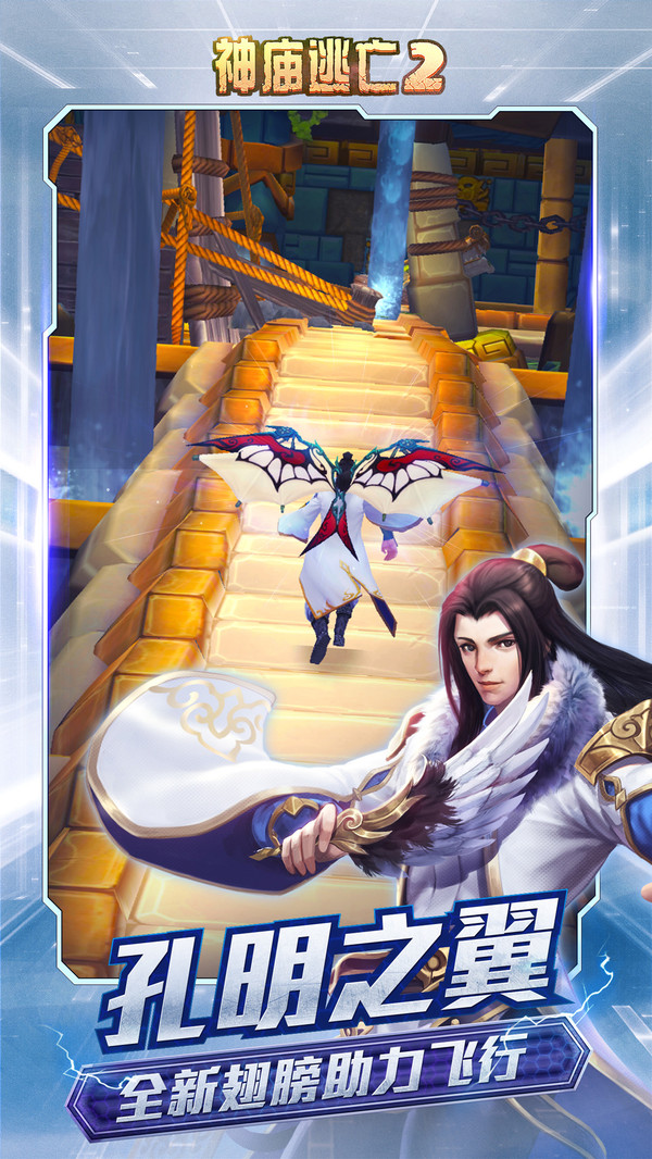 神庙逃亡22019(3)