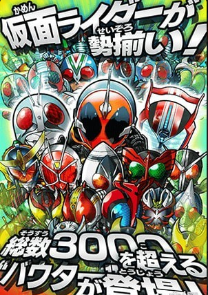 假面骑士模拟器(2)