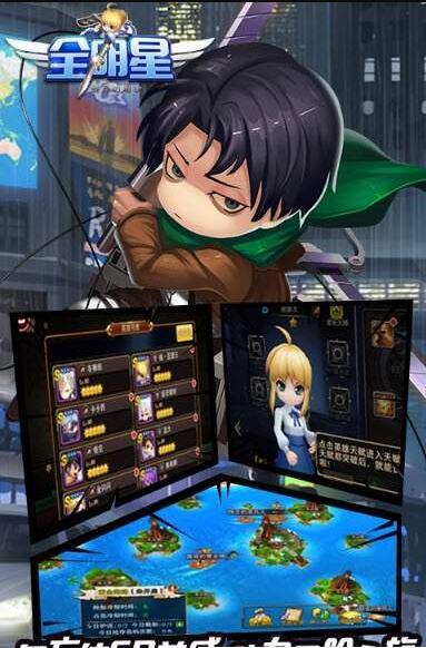 全明星终局之战(2)