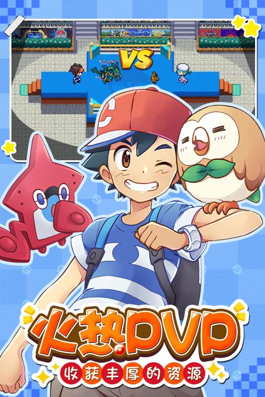 燃烧吧喷火龙(1)