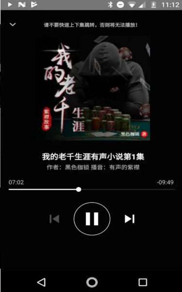 静听小说(1)