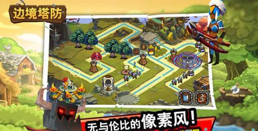 边境塔防(1)