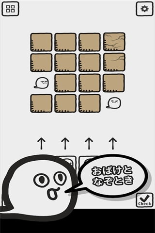 Obake(2)