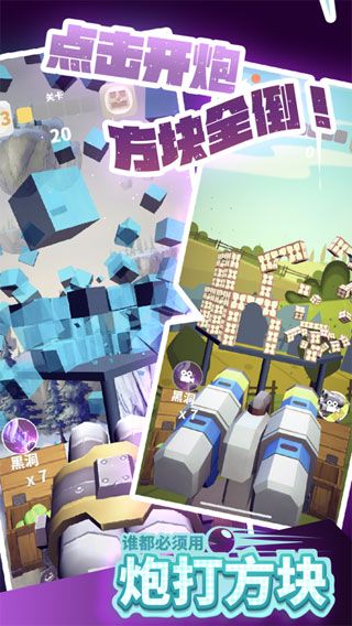 炮打方块(1)