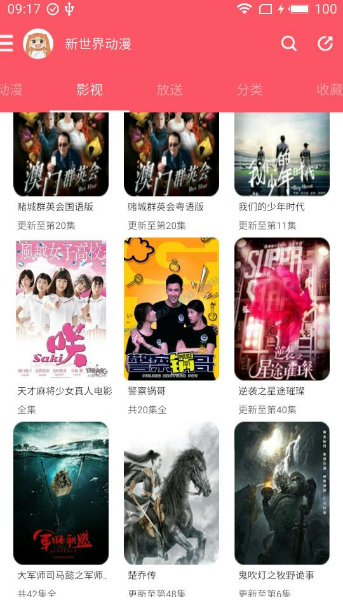 新世界动漫2019最新版(1)