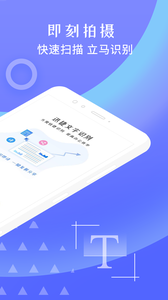 迅捷文字识别(1)