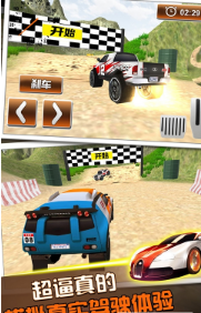 模拟真实开车驾驶(1)