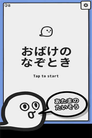 Obake(4)