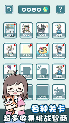 天天躲猫猫2游戏(1)