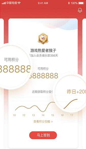 网易游戏会员安卓版(1)