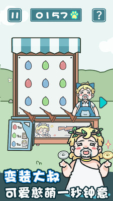 天天躲猫猫2游戏(4)