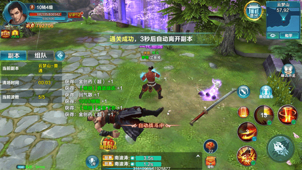 江湖杀安卓版(4)