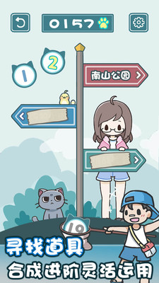 天天躲猫猫2游戏(5)