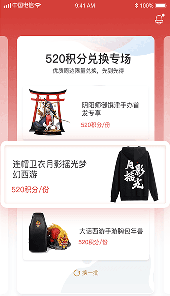 网易游戏会员(2)