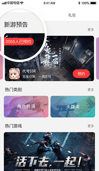 网易游戏会员安卓版(4)