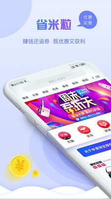米粒省(1)