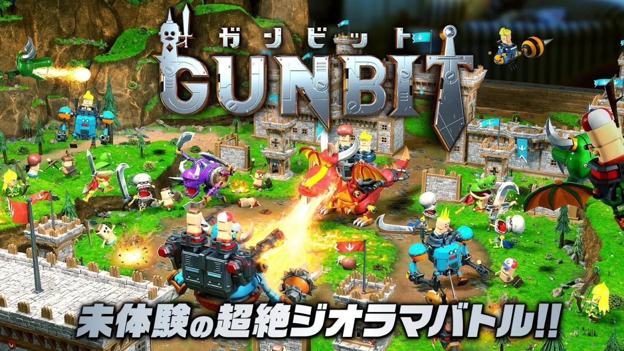 Gunbit(4)