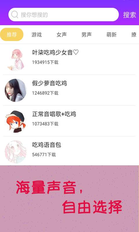 嗨玩变声器(4)