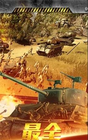 荒野空战世界(3)