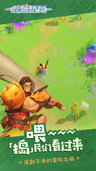 海岛纪元海外服(3)