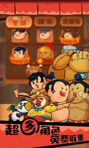 你胖你先吃单机版(3)