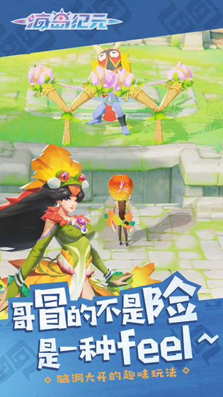 海岛纪元海外服(4)