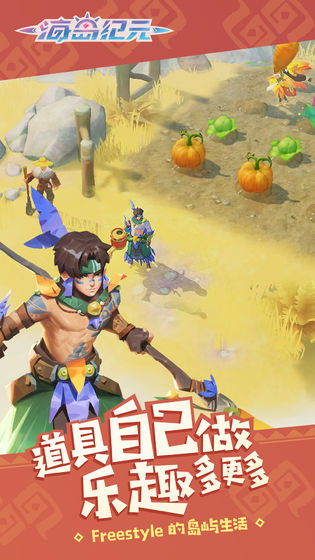 海岛纪元海外服(2)