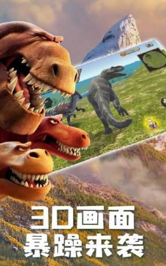 真实恐龙模拟器2022版(3)