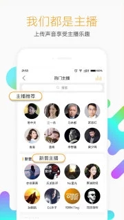 懒人听书最新版(1)