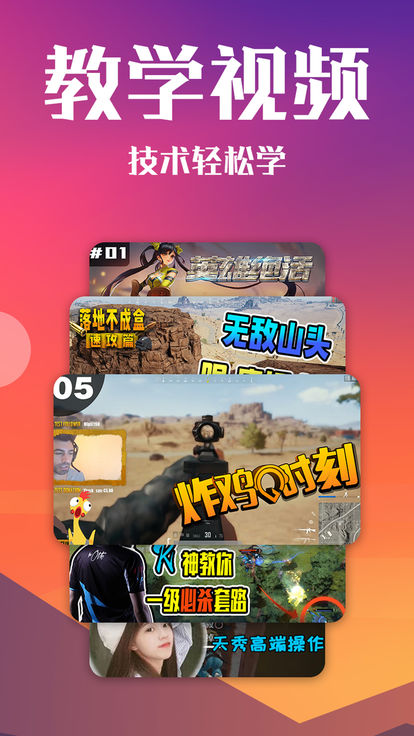 高手电竞(4)