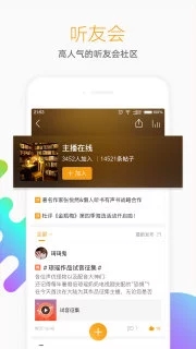 懒人听书最新版(2)