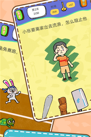 最囧烧脑解谜(4)