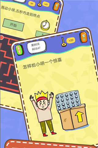 最囧烧脑解谜(1)