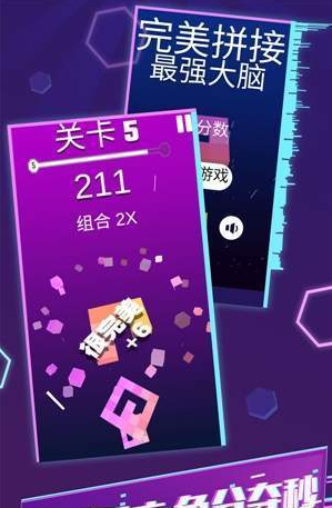 完美拼接最强大脑(1)