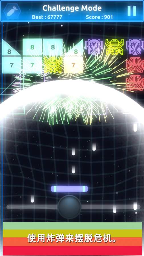 跃动镭射游戏(2)