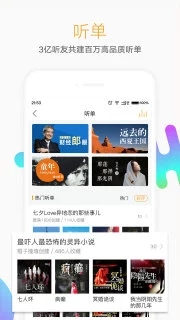 懒人听书最新版(4)